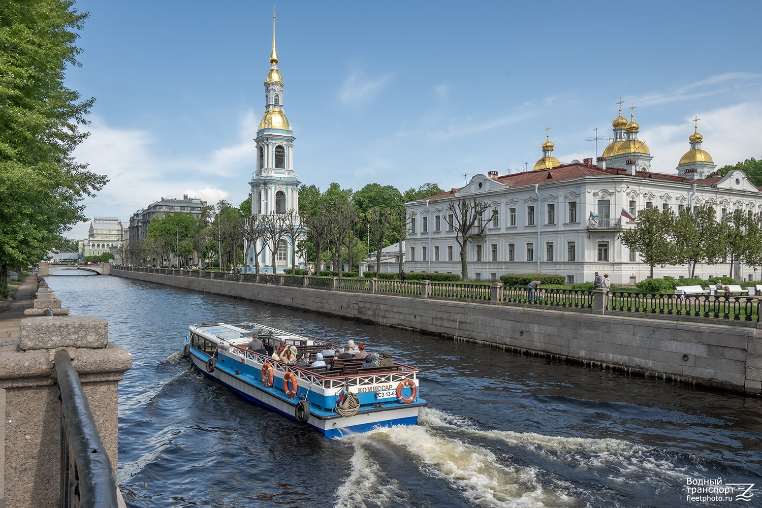 Комиссар