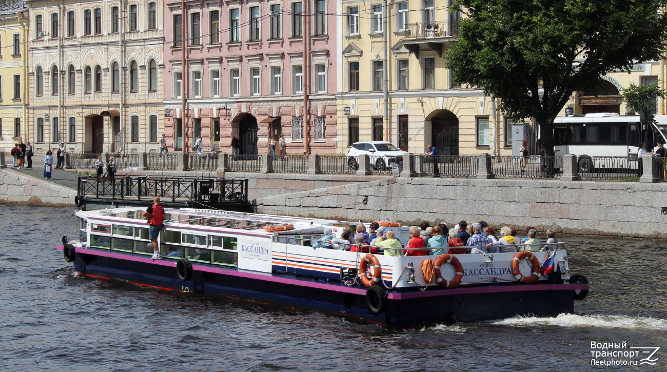 Кассандра