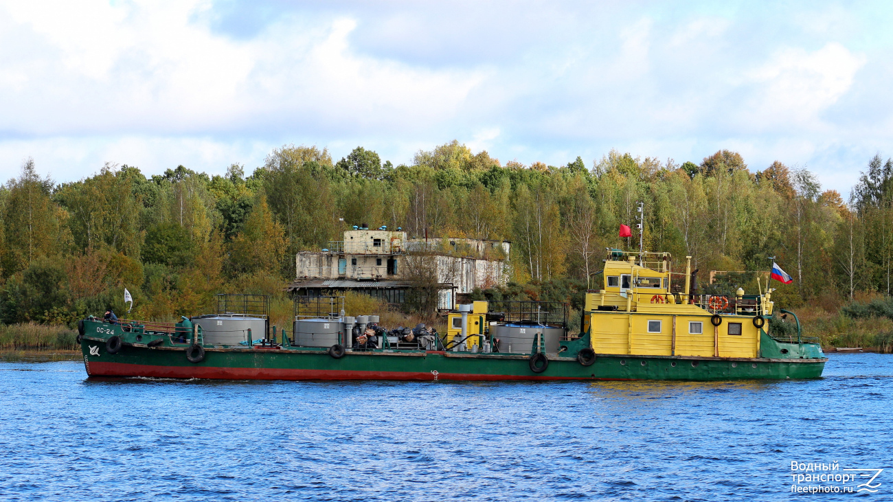 ОС-24