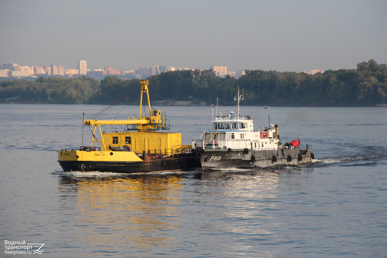 ТМБ-13, Риф