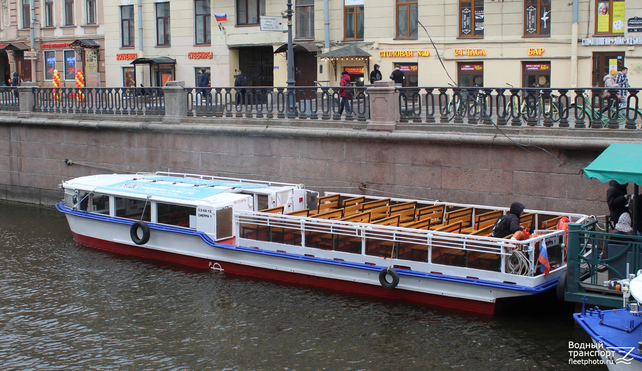 Сиерра-1