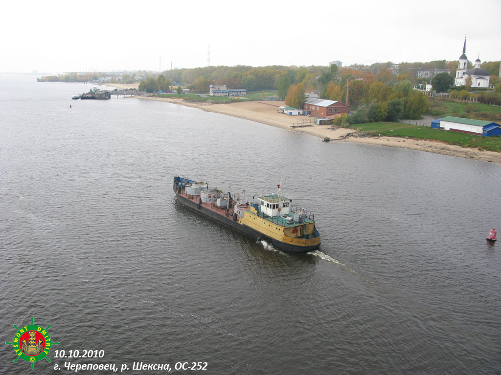 ОС-252
