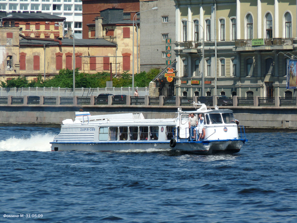 Заря-319Р