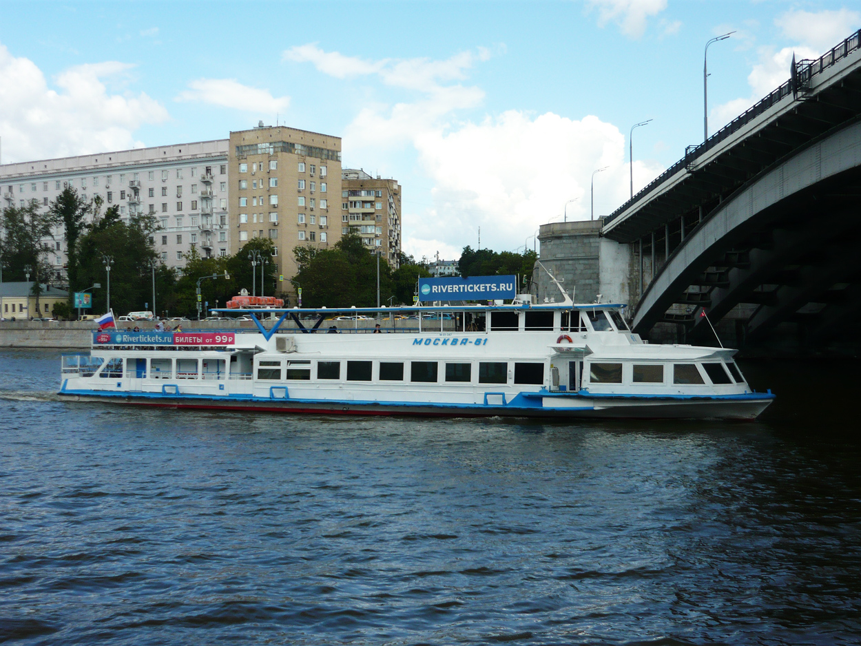 Москва-61