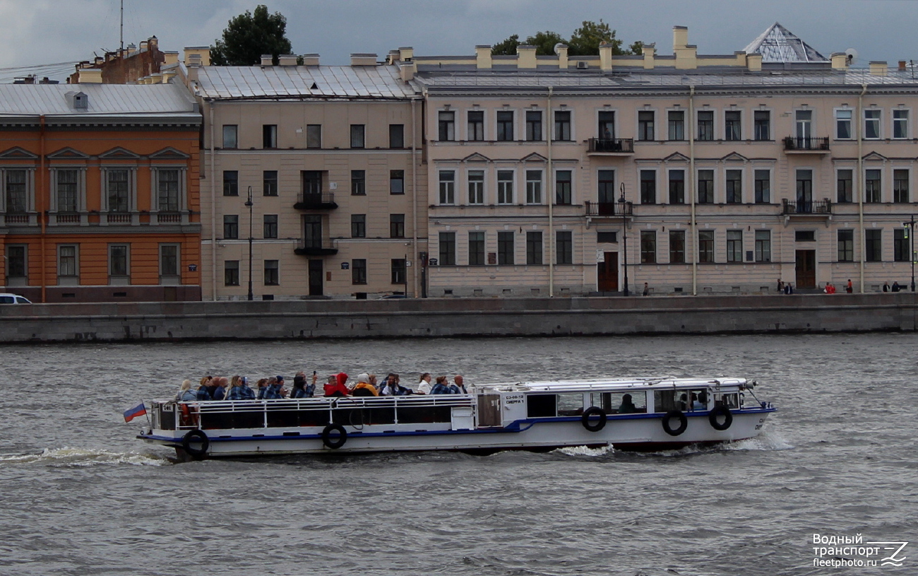 Сиерра-1