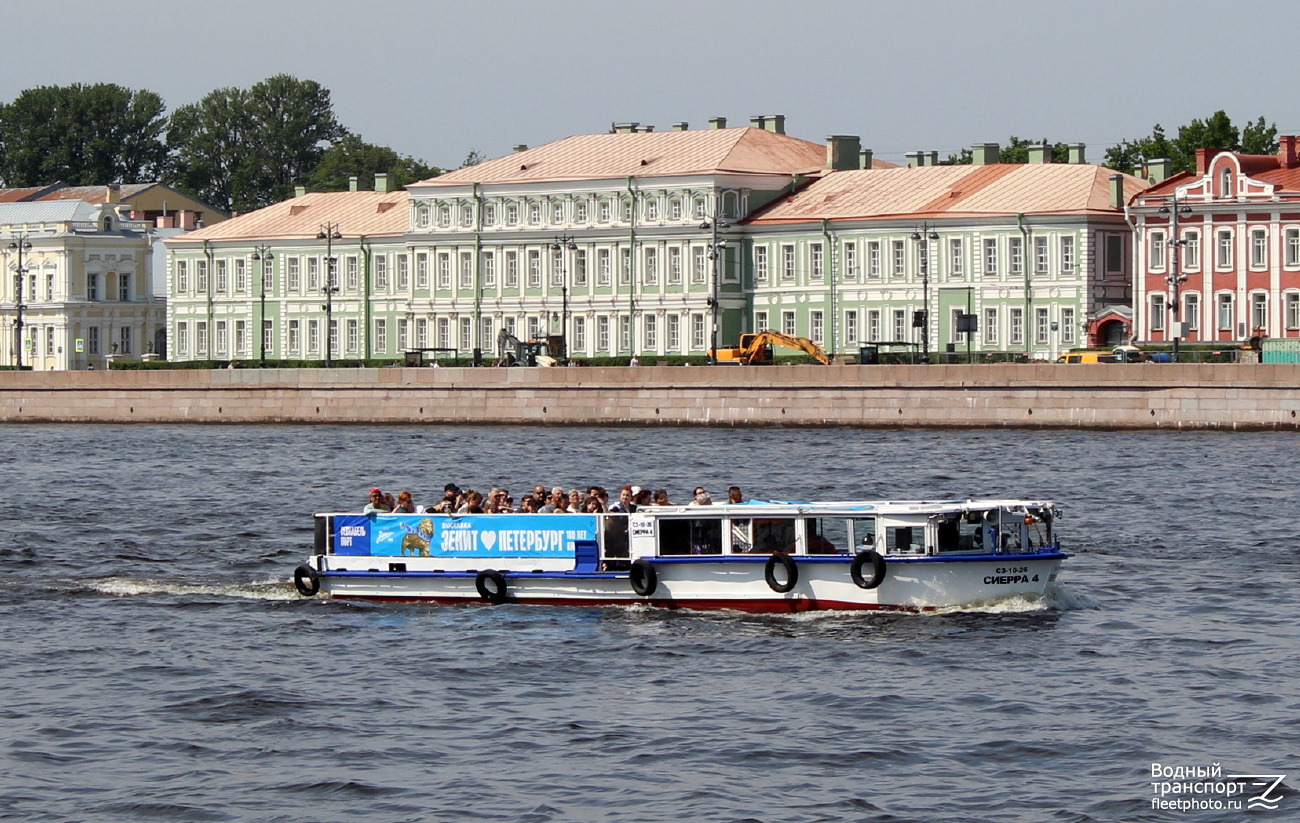Сиерра-4