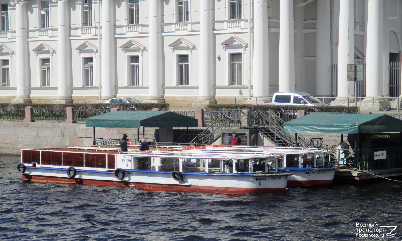Сиерра-6