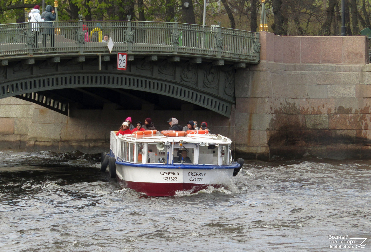 Сиерра-9