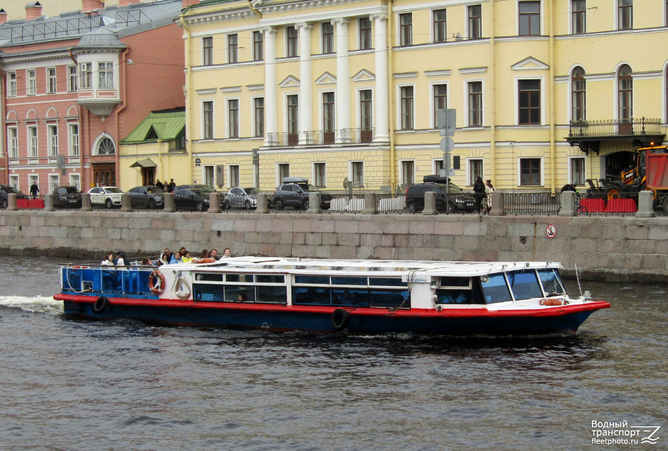 Чародейка