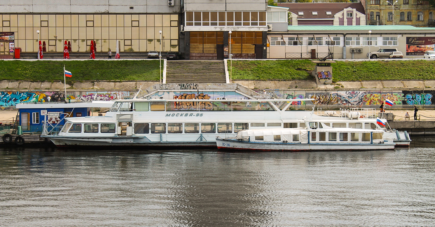 Москва-95, ПС-296