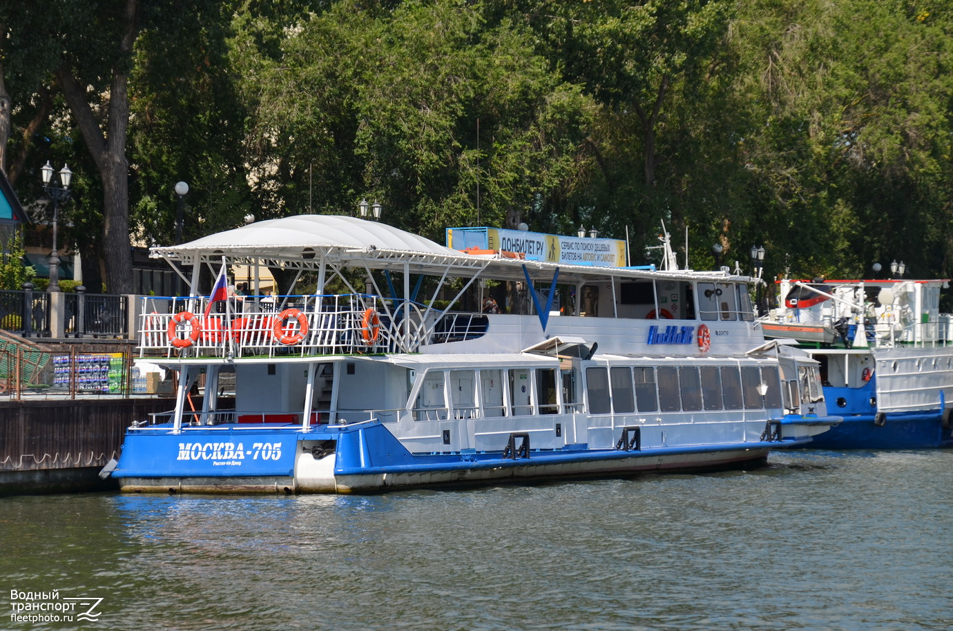 Москва-705
