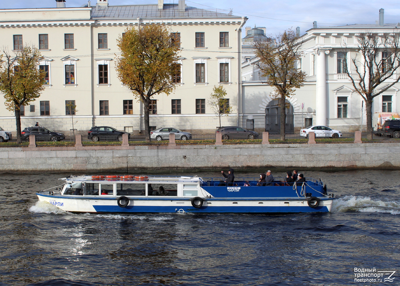 Чарли