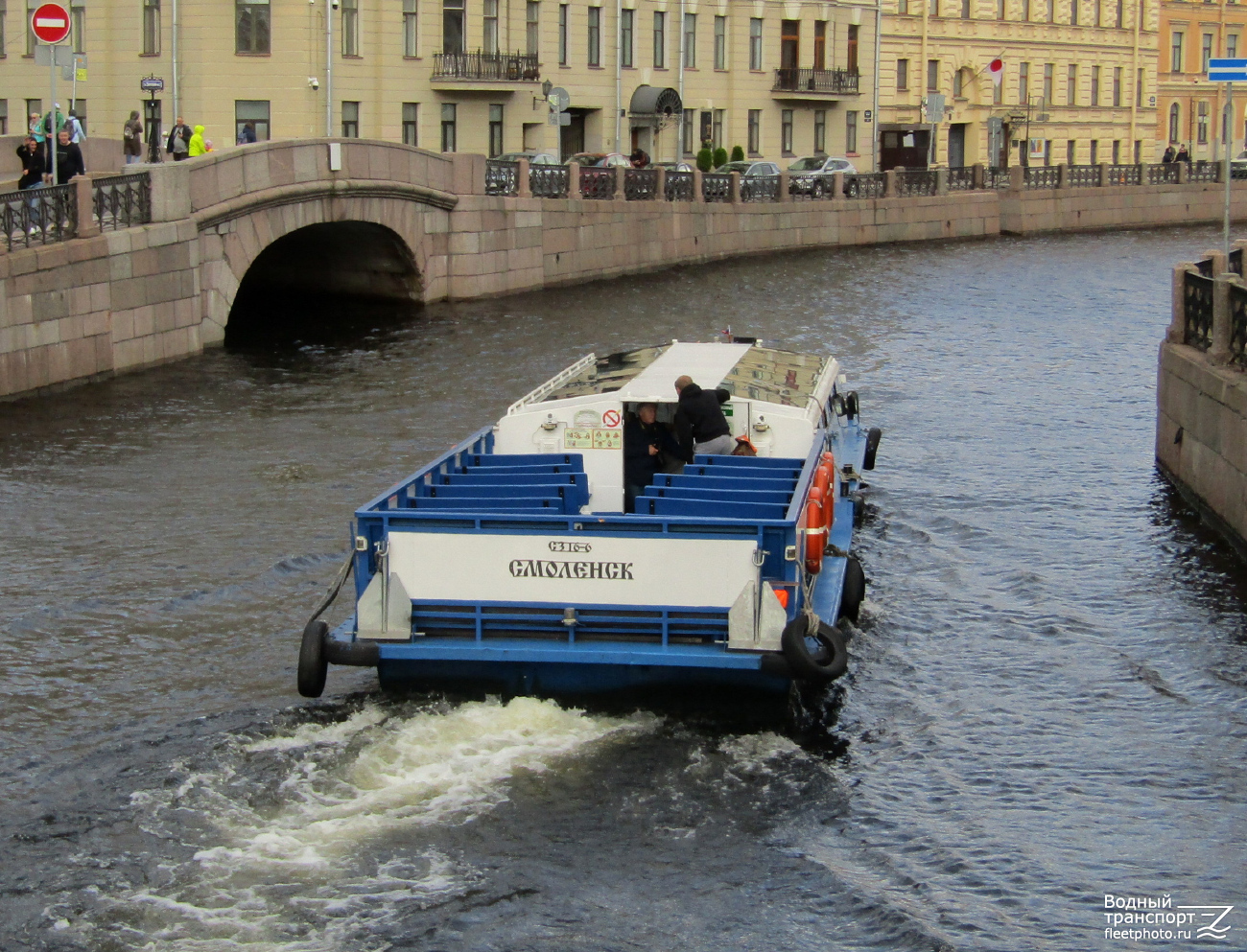 Смоленск