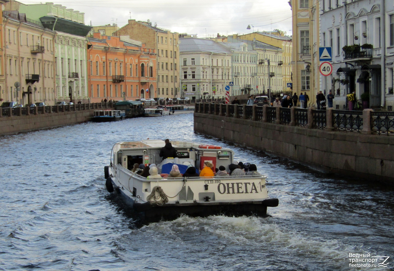 Онега-1
