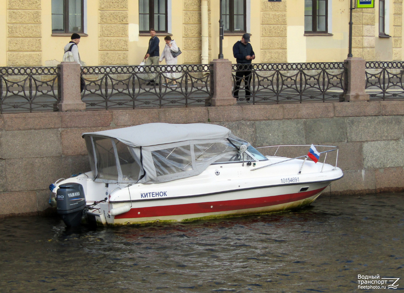 Китёнок