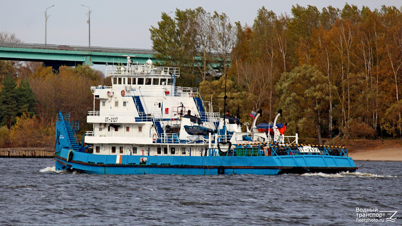 ОТ-2127