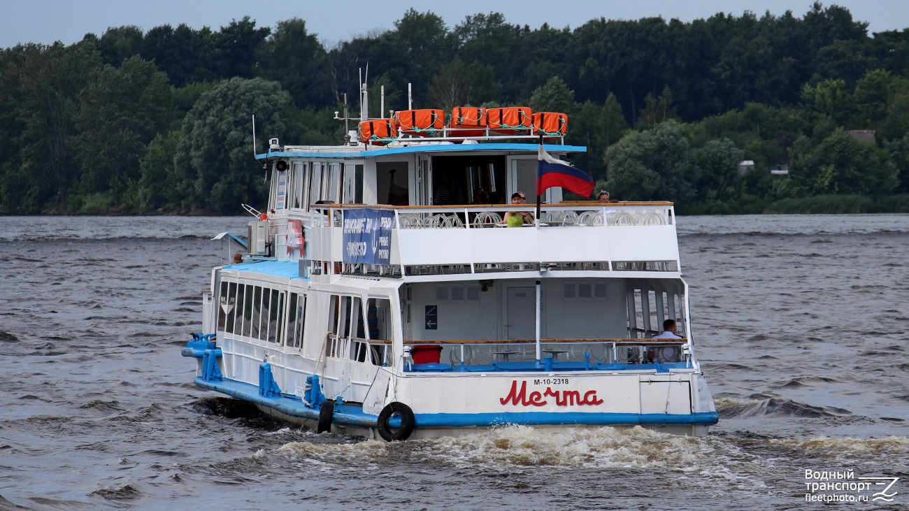 Мечта