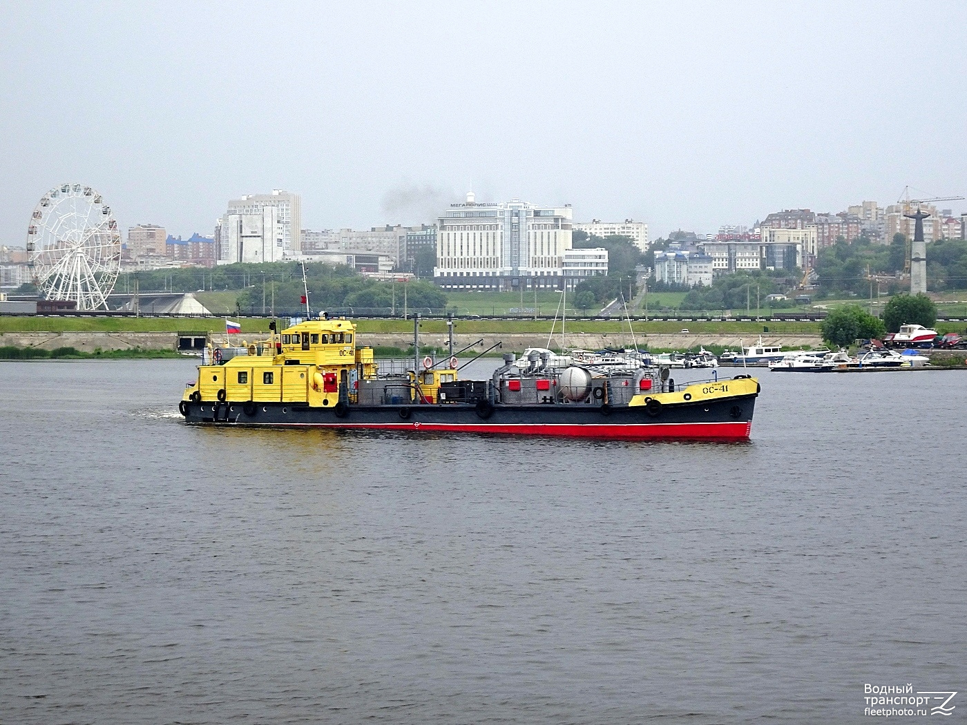 ОС-41