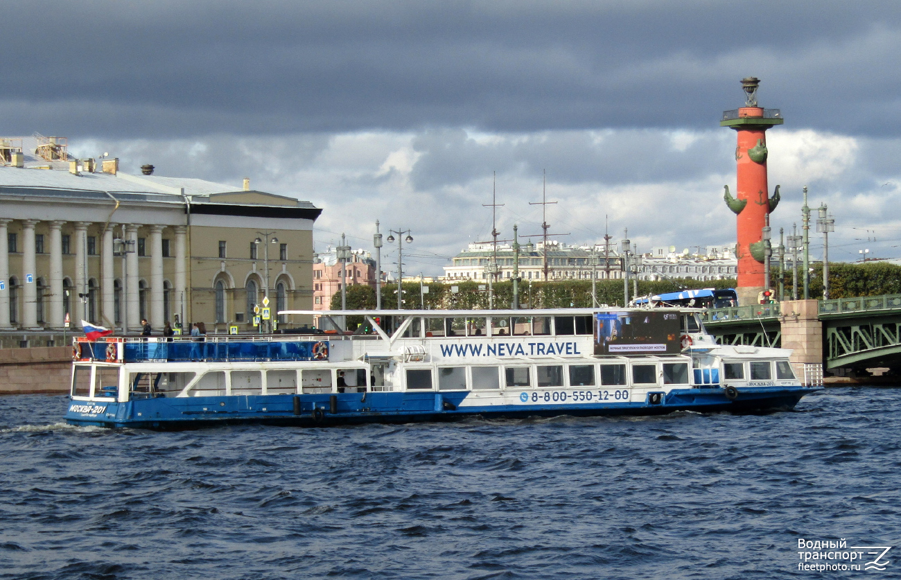 Москва-201