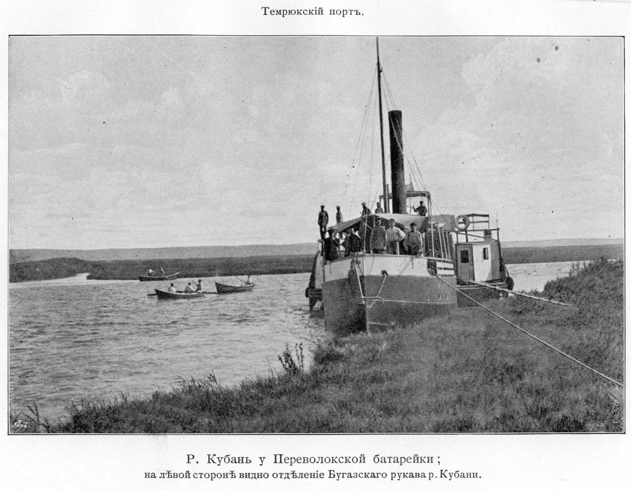 Книги, фотоальбомы и периодические издания, Азово-Донской / Кубанский бассейн, Кубанский речной бассейн