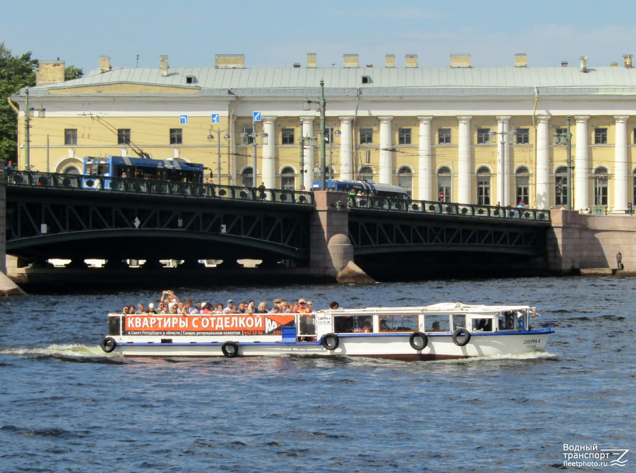 Сиерра-4