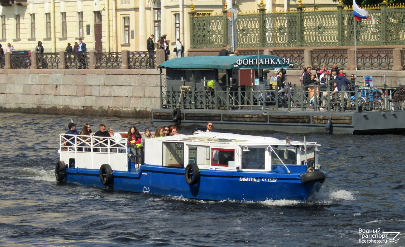 Касатик-1