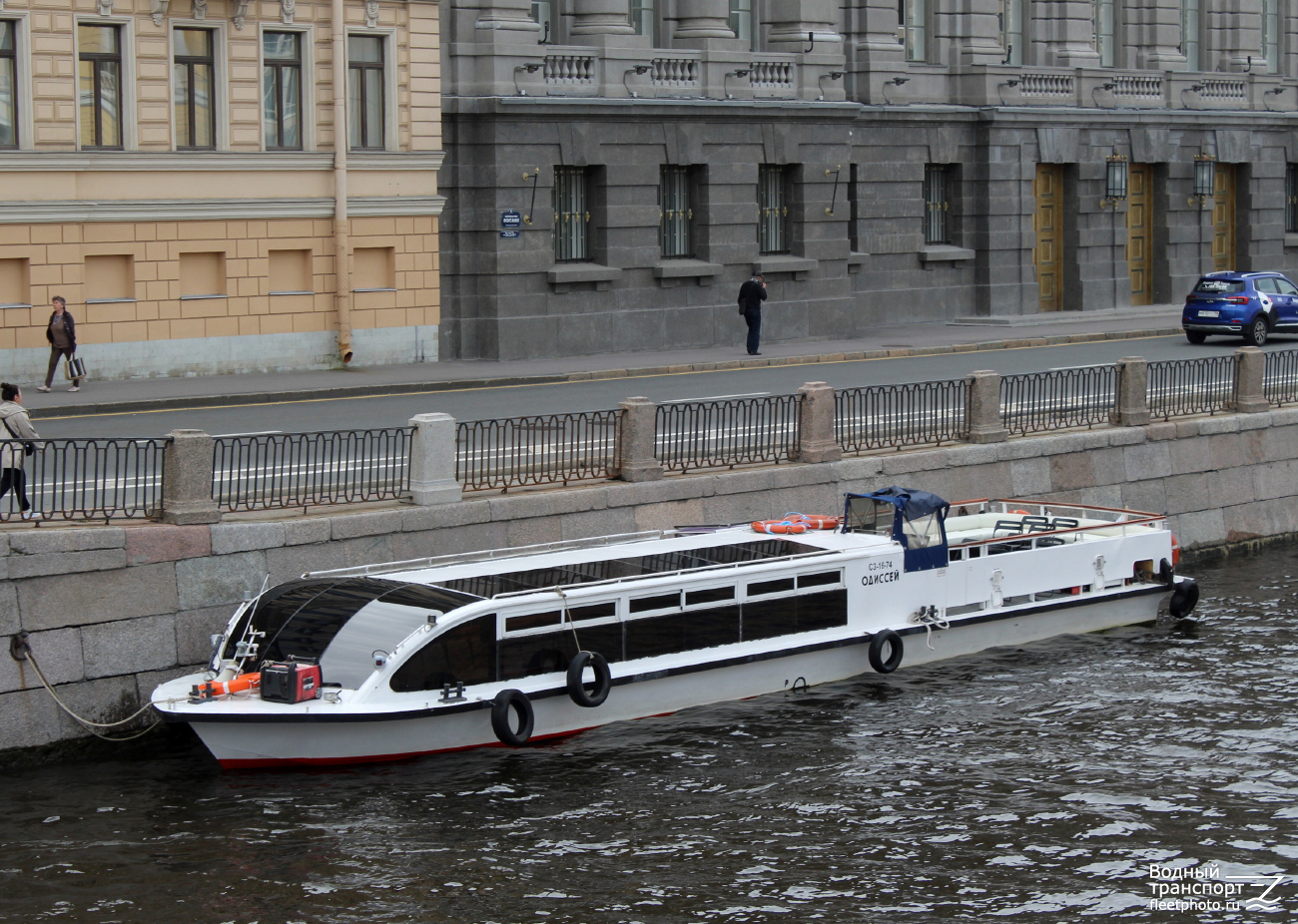 Одиссей