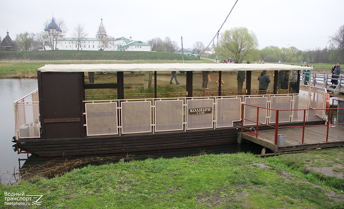 Колибри