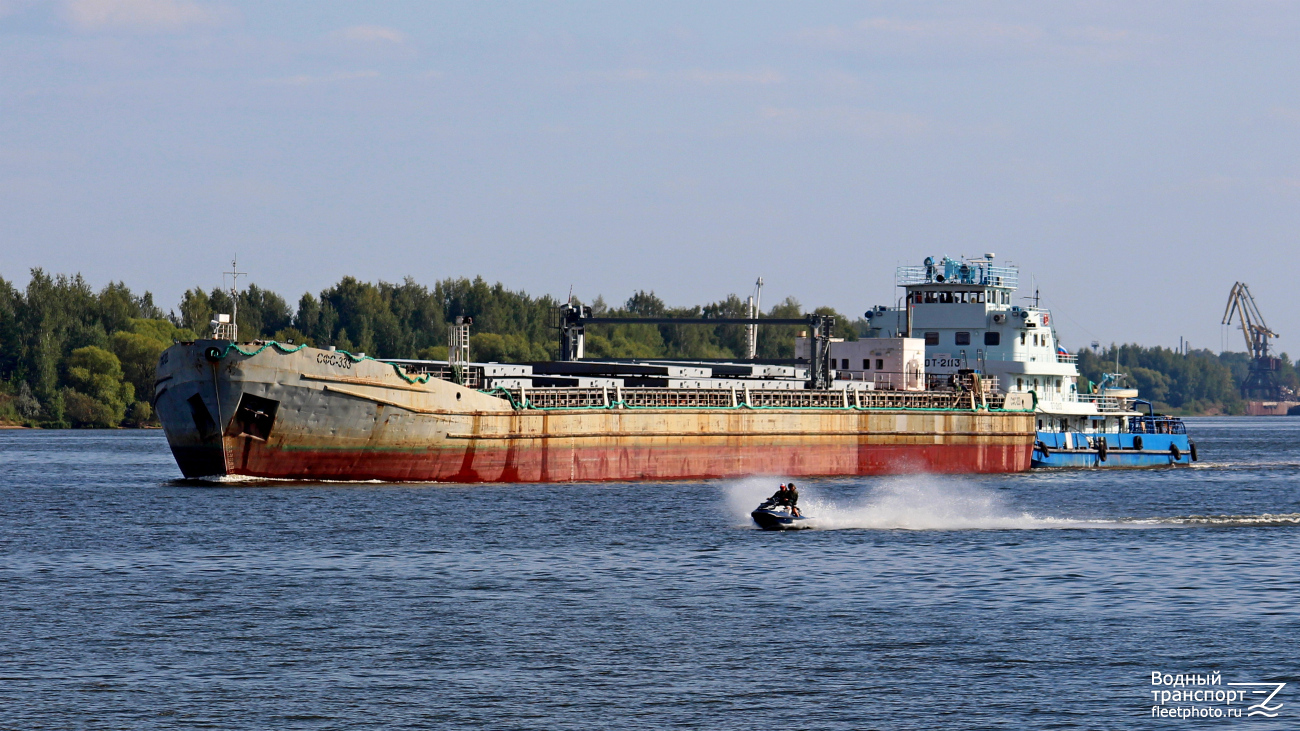 СФС-333
