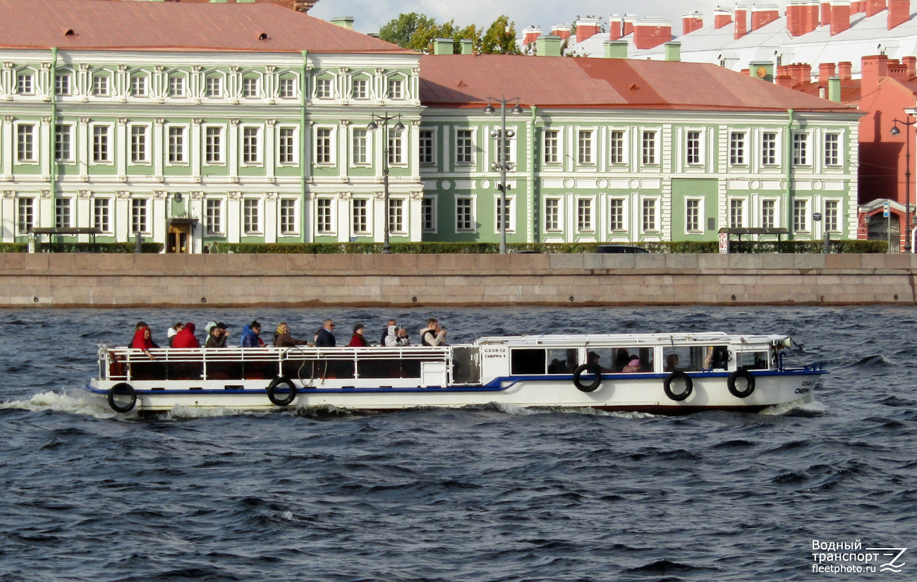 Сиерра-1