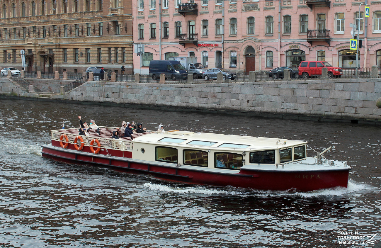 Мира