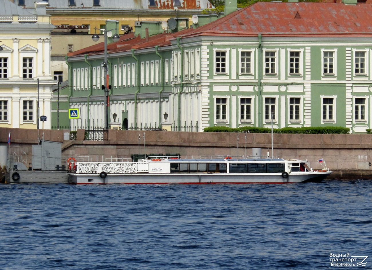 Альта