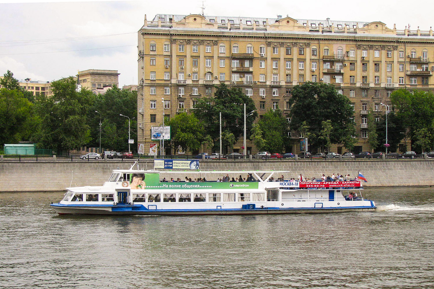 Москва-18