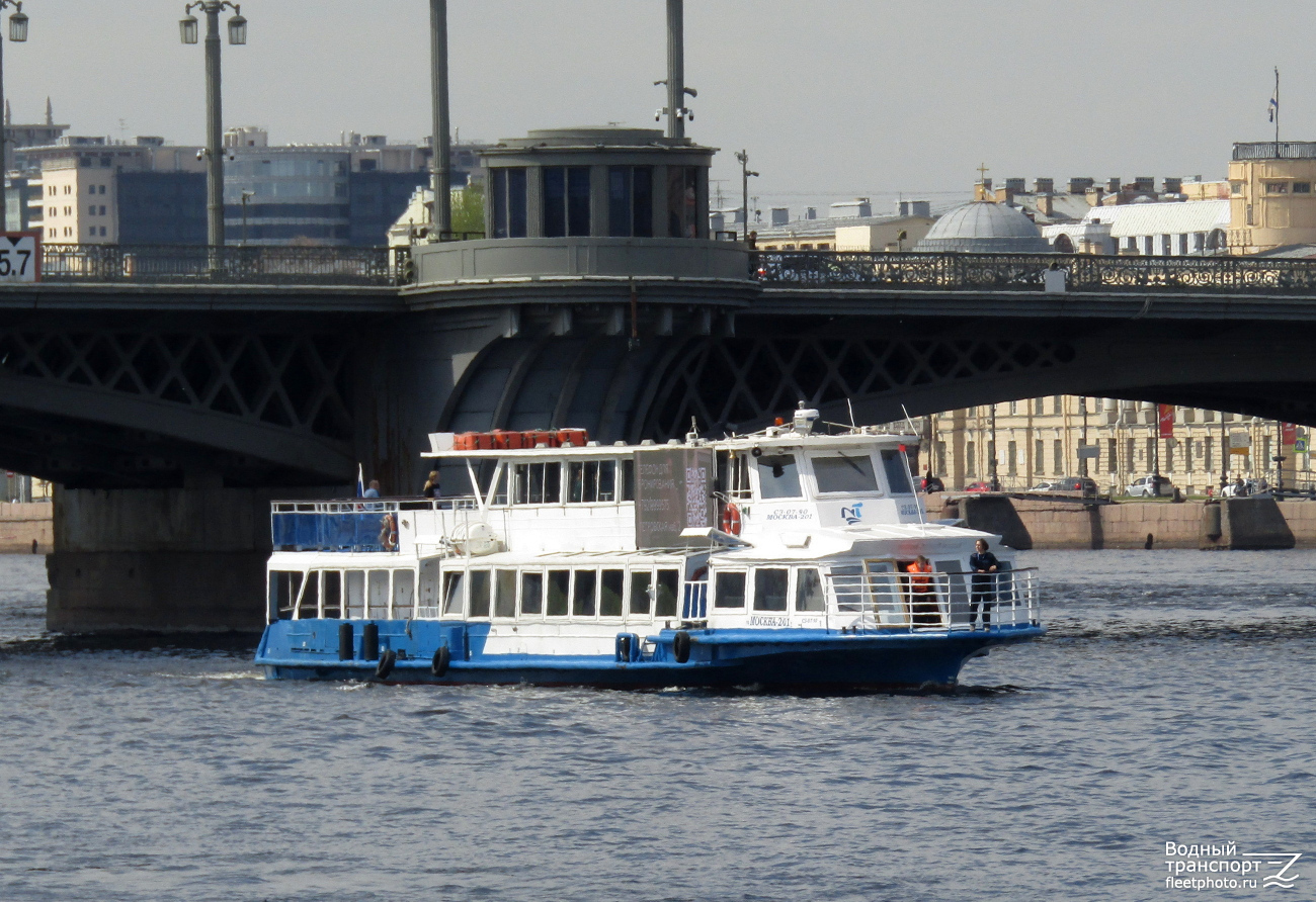 Москва-201