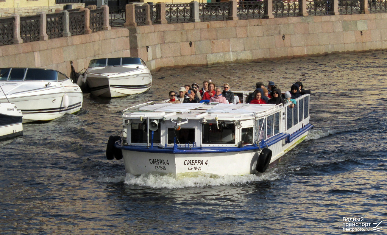 Сиерра-4