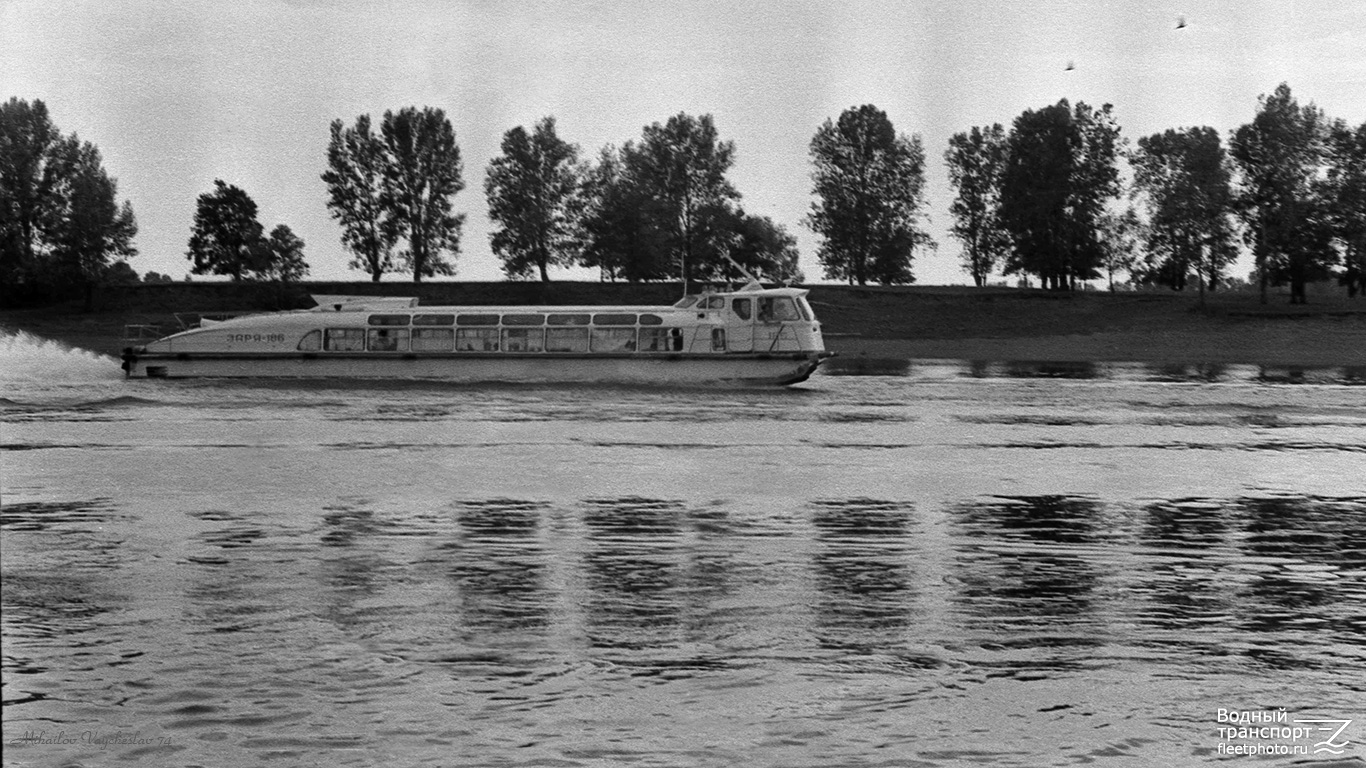 Заря-186