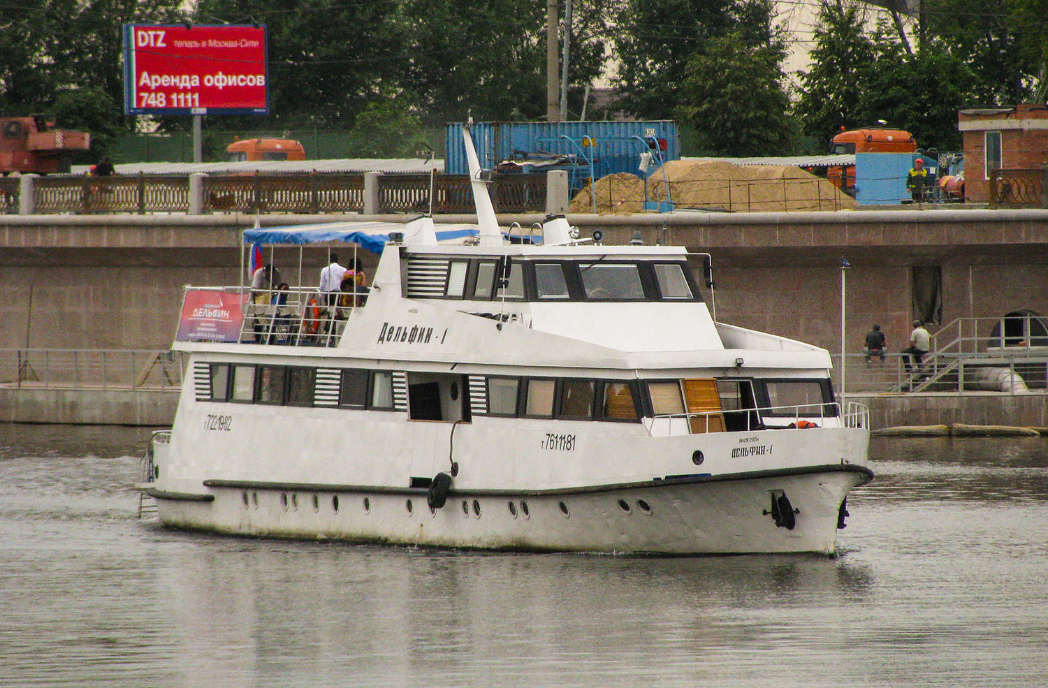 Дельфин-1
