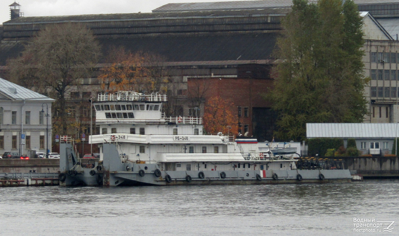 РБ-348