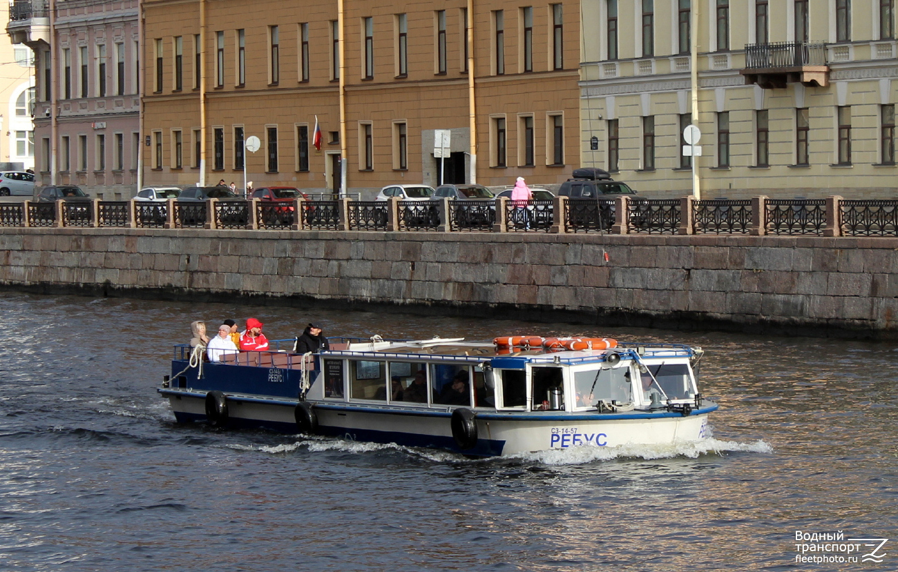 Ребус