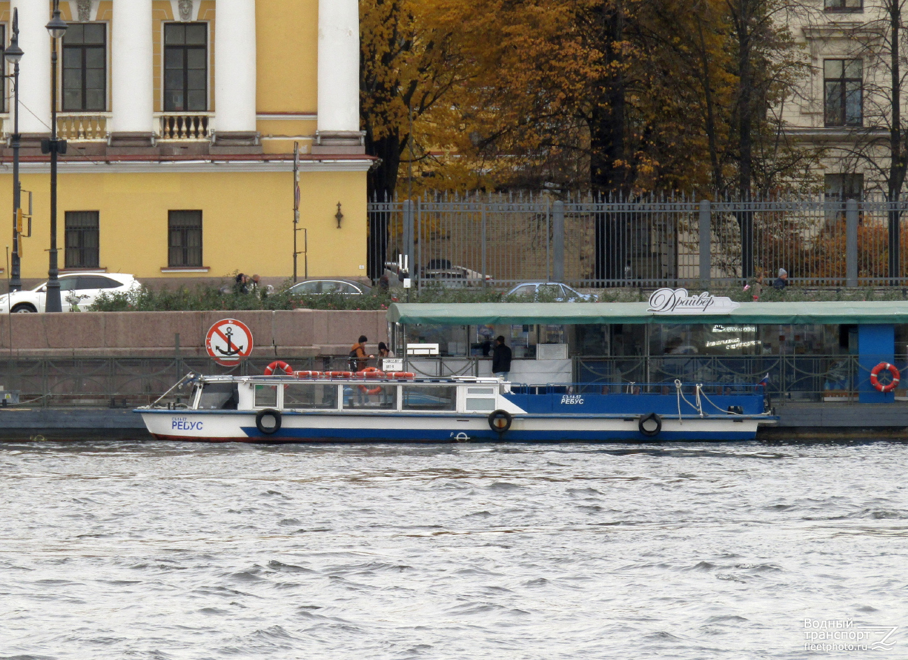 Ребус