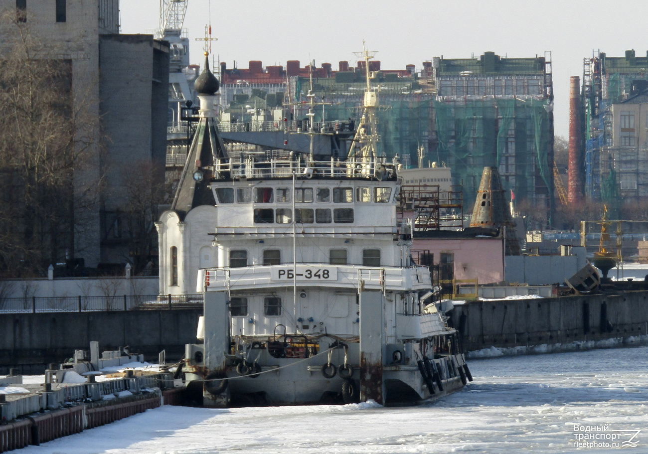 РБ-348