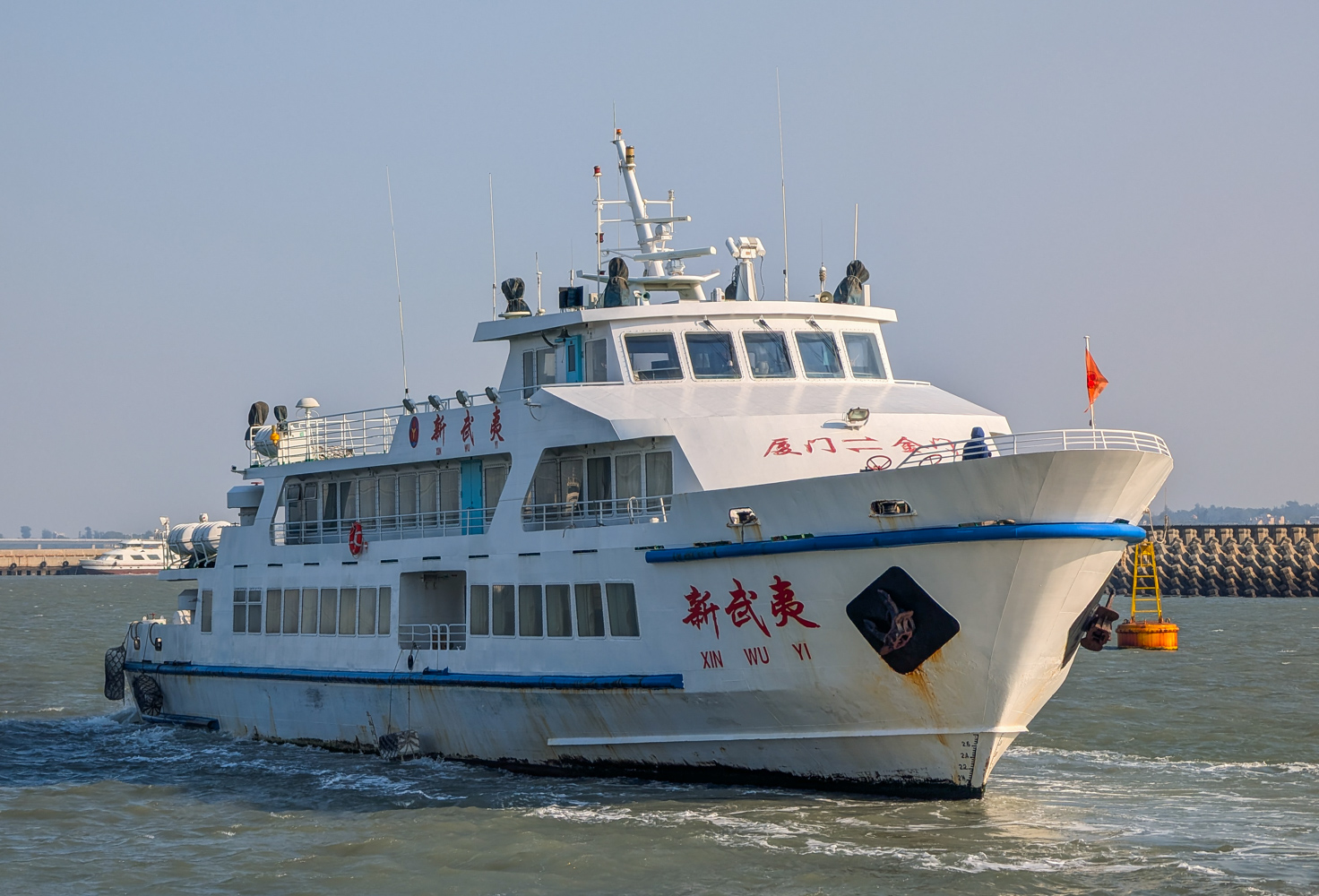 Xin Wu Yi