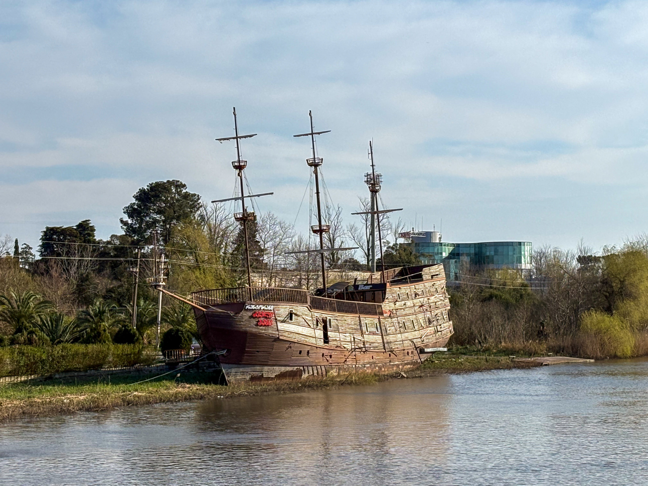 Old Ship