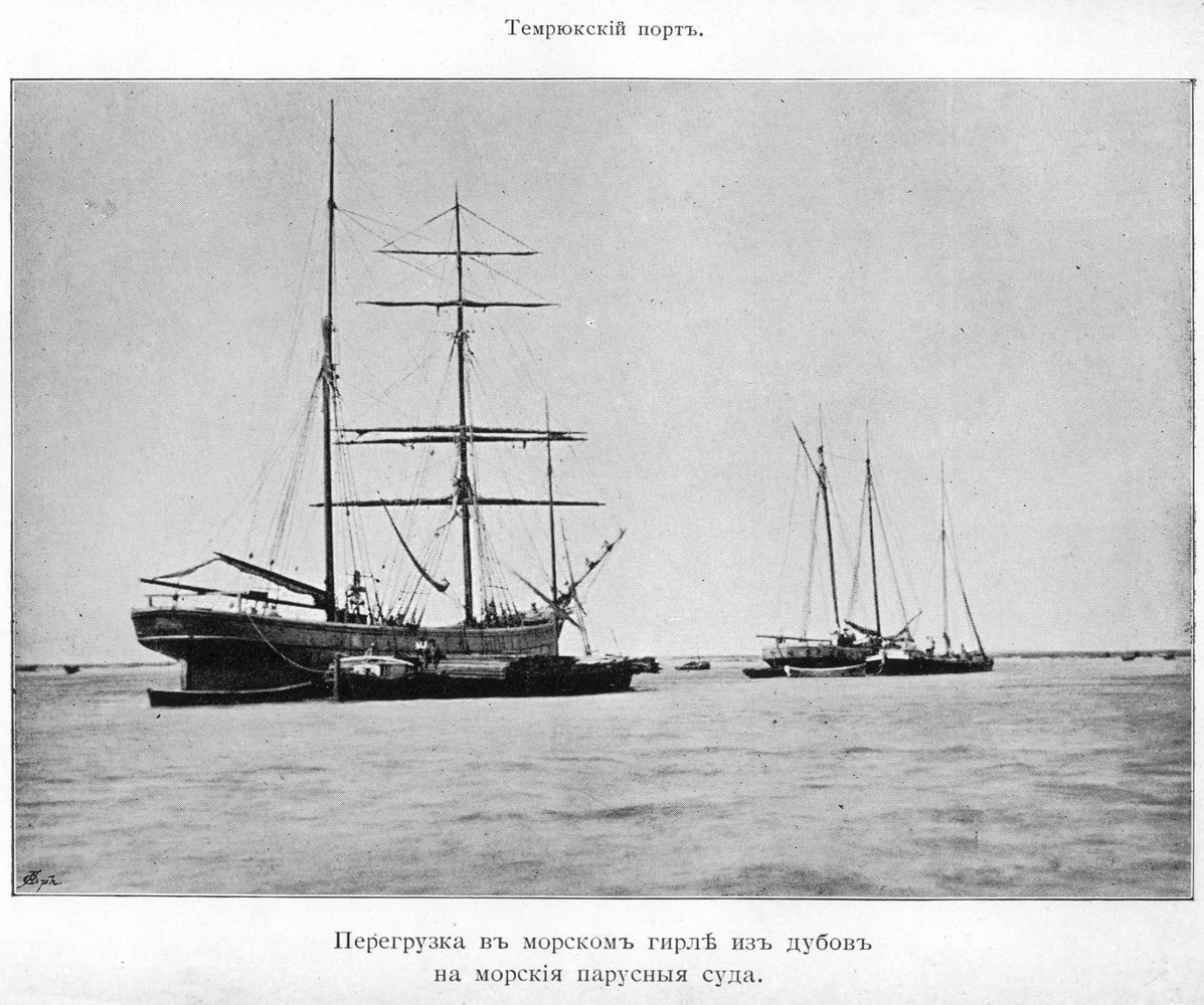 Книги, фотоальбомы и периодические издания, Черноморский и Азовский морские бассейны