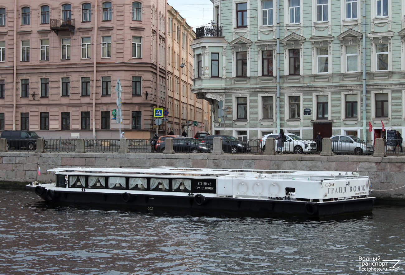 Гранд Вояж