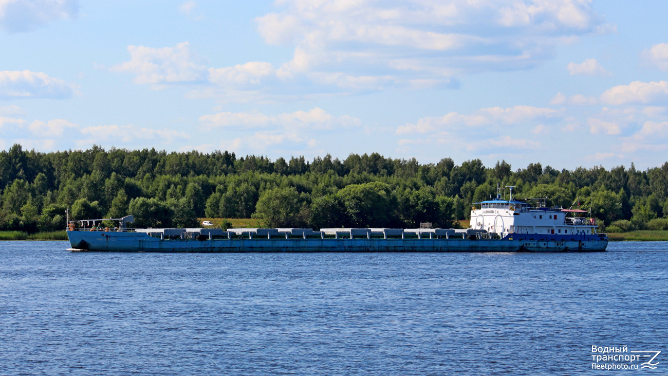 Заволжск