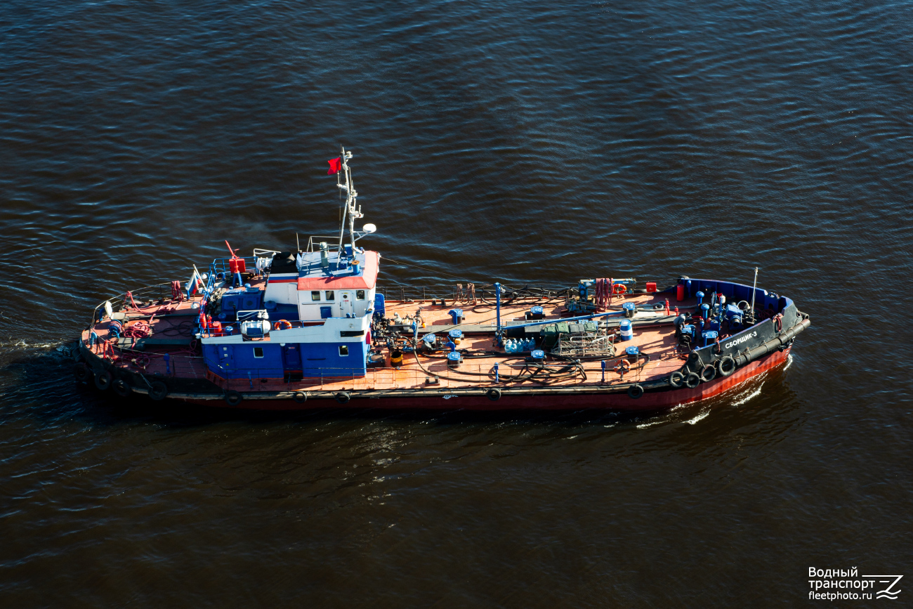 Сборщик-3
