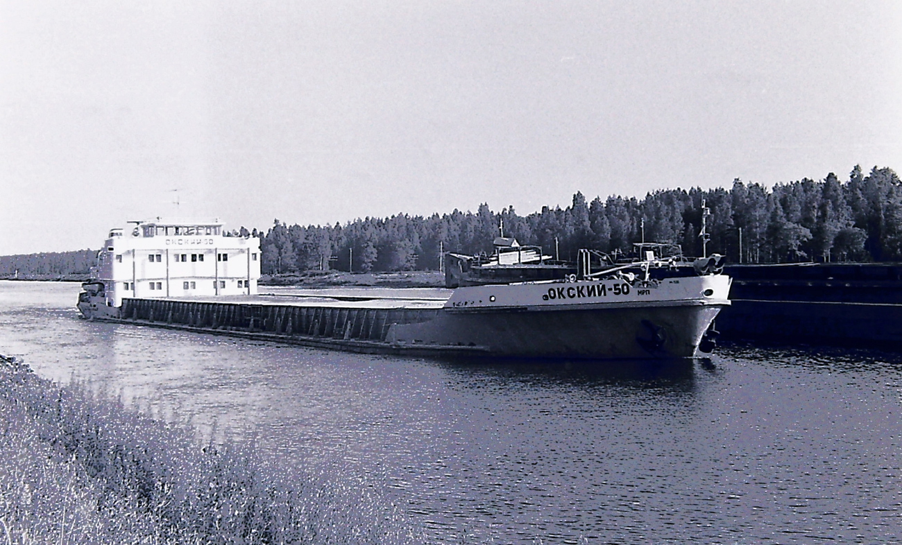 Окский-50