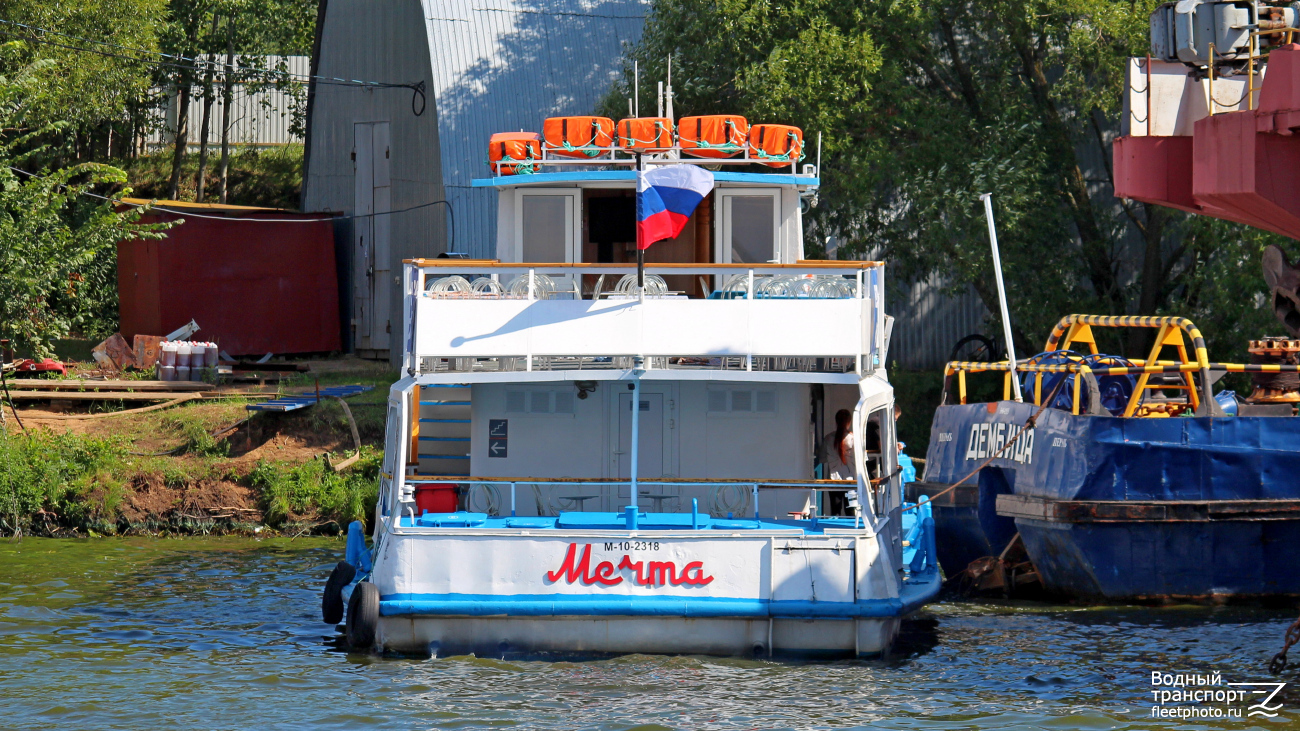 Мечта