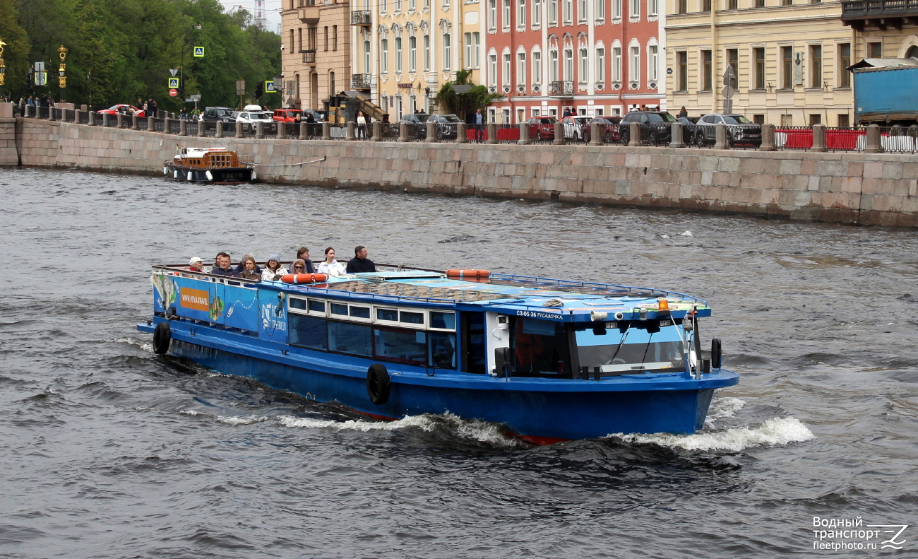 Русалочка